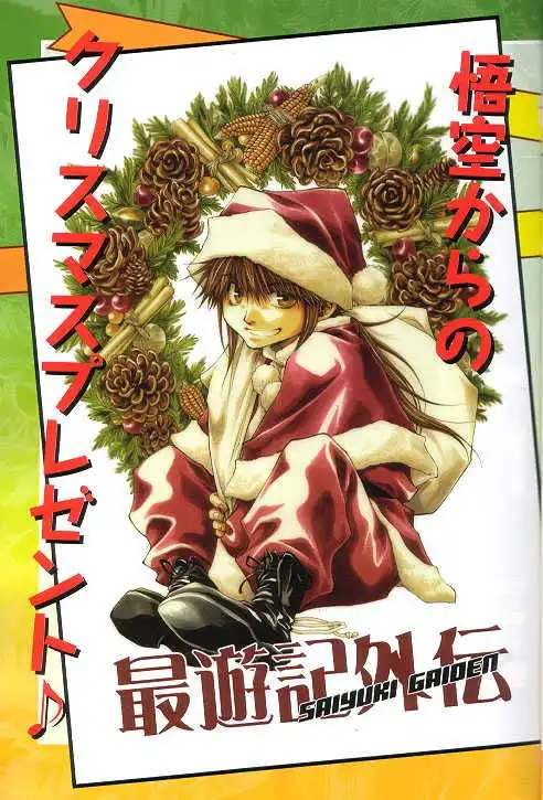 Saiyuki Gaiden Chapter 27 2